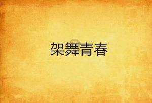 农村春节对联有哪些？游戏画面